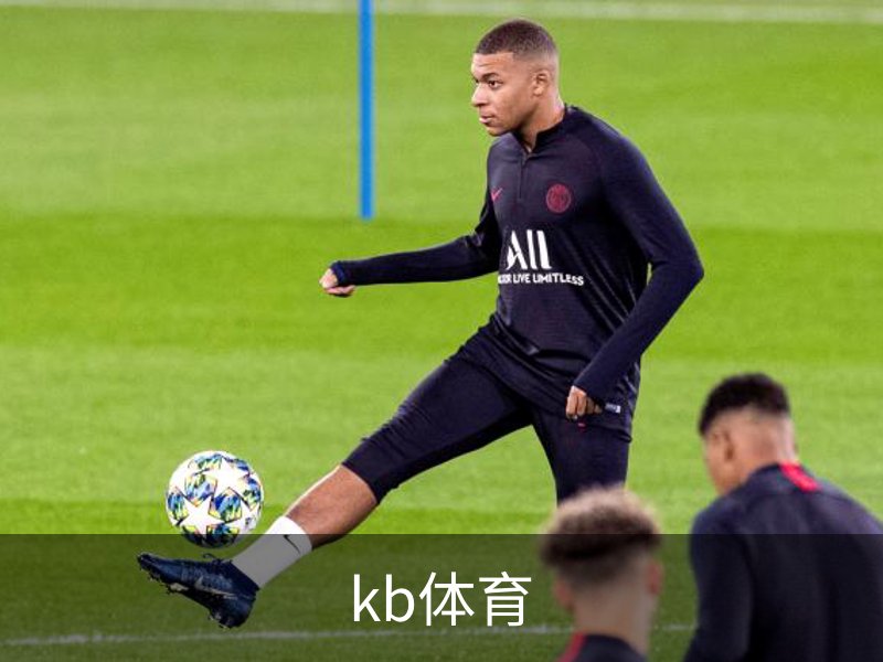 KB体育官网首页 - 全球热门赛事信息平台